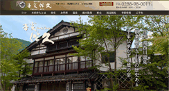 Desktop Screenshot of bankyu.co.jp